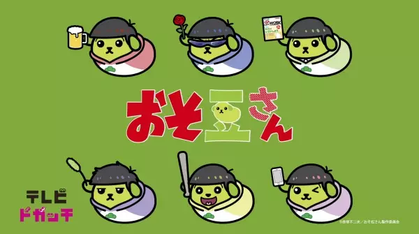 Capa de Osomatsu-san x Mameshiba