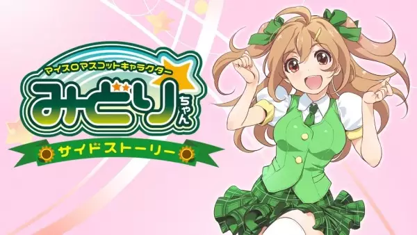 Capa de Midori-chan