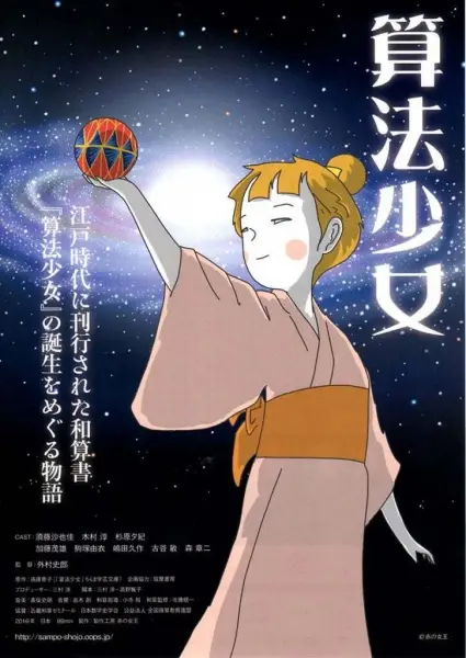 Capa de Sanpou Shoujo