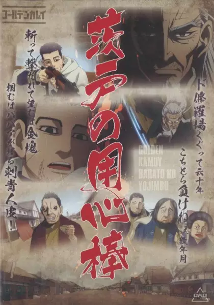 Capa de Golden Kamuy OVA