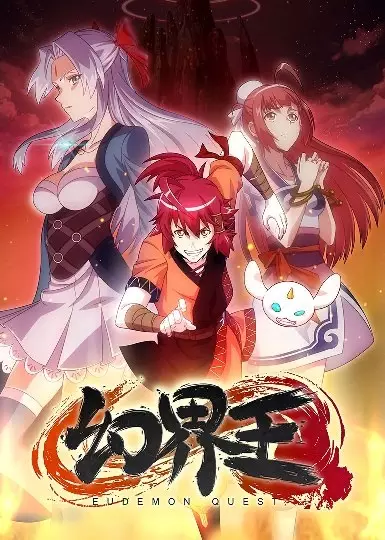 Capa de Huan Jie Wang