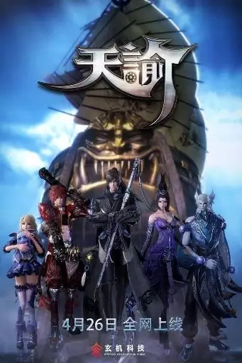Capa de Tian Yu