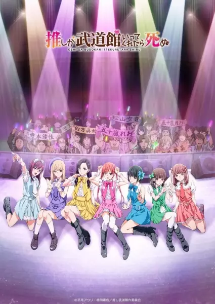 Capa de Oshi ga Budoukan Ittekuretara Shinu