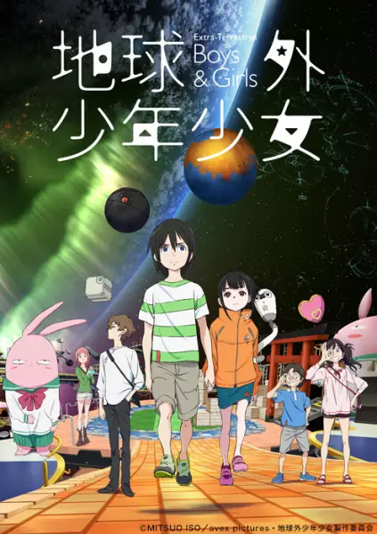 Capa de Chikyuugai Shounen Shoujo