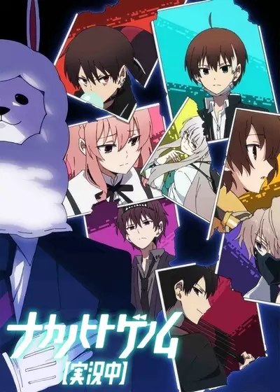 Capa de Nakanohito Genome [Jikkyouchuu]