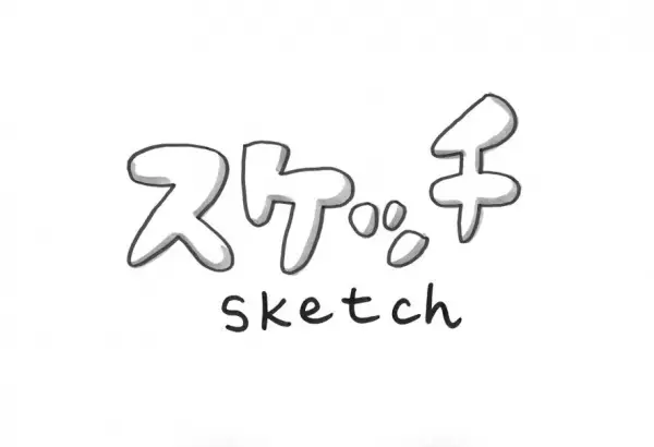 Capa de Sketch