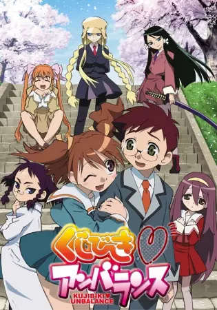 Capa de Kujibiki♥Unbalance