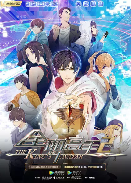 Capa de Quanzhi Gaoshou 2
