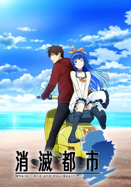 Capa de Shoumetsu Toshi