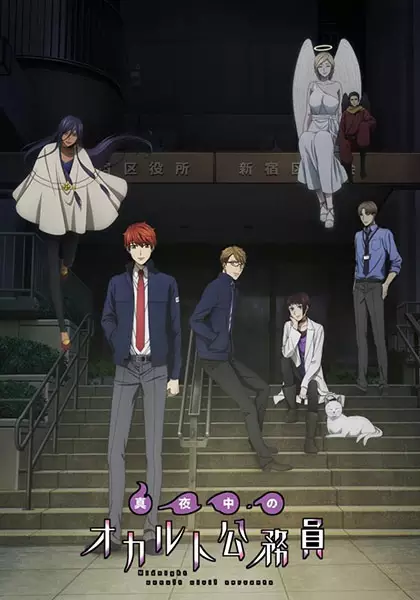 Capa de Mayonaka no Occult Koumuin