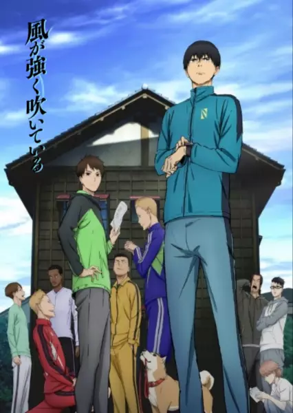 Capa de Kaze ga Tsuyoku Fuiteiru