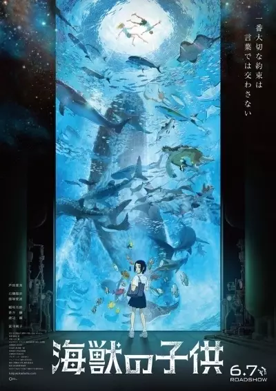 Capa de Kaijuu no Kodomo