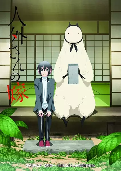 Capa de Jingai-san no Yome