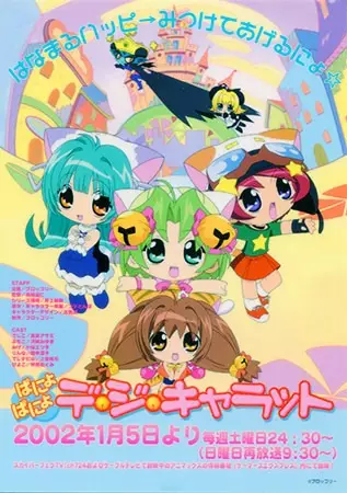Capa de Panyo Panyo Di Gi Charat