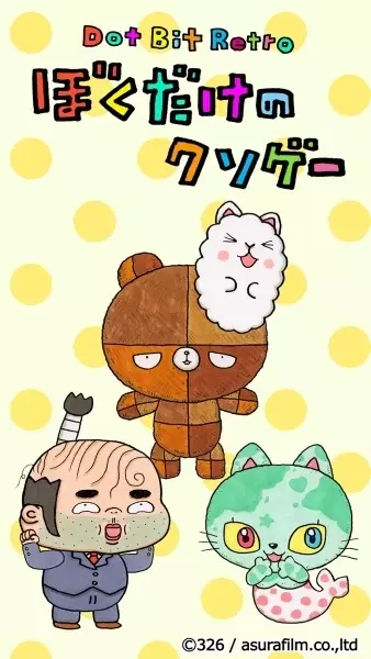 Capa de Dot Bit Retro: Boku Dake no Kusoge