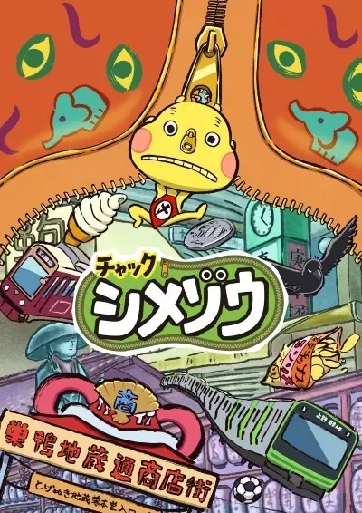 Capa de Chuck Shimezou