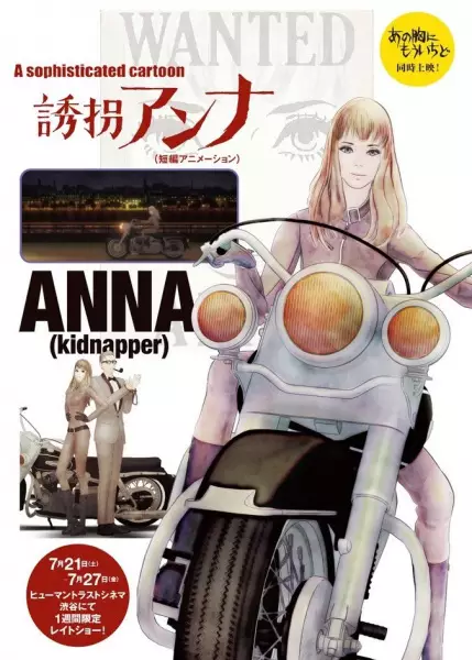 Capa de Yuukai Anna