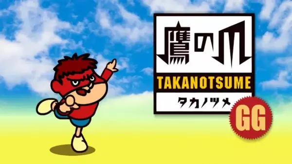 Capa de Himitsukessha Taka no Tsume GG