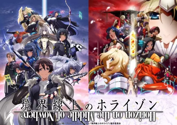 Capa de Kyoukaisenjou no Horizon Special