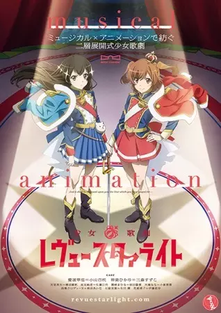 Capa de Shoujo☆Kageki Revue Starlight Specials