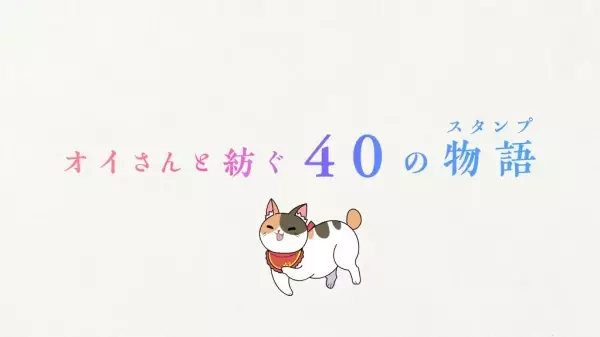 Capa de Oi-san to 40 no Monogatari