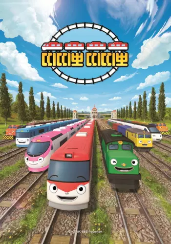 Capa de Titipo Titipo