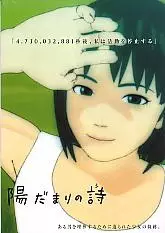 Capa de Zoo: Hidamari no Shi