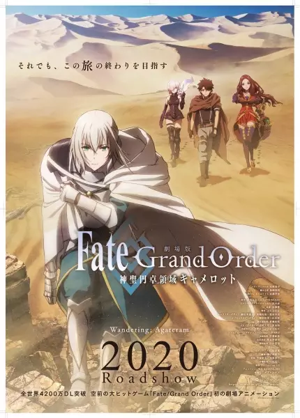 Capa de Fate/Grand Order: Shinsei Entaku Ryouiki Camelot 1 - Wandering; Agateram