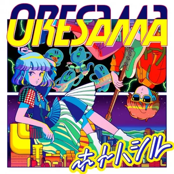 Capa de Hotohashiru