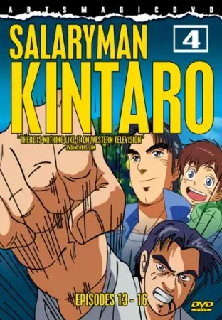 Capa de Salaryman Kintarou