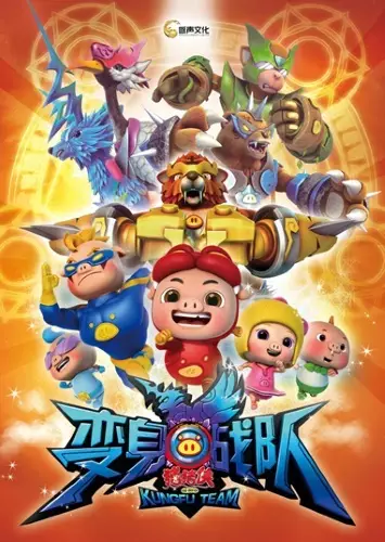 Capa de Zhu Zhu Xia: Bian Shen Zhandu