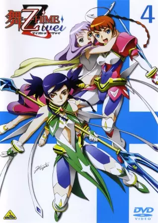 Capa de Mai-Otome Zwei