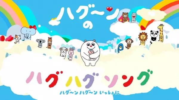 Capa de HuGoo.n no Hug Hug Song