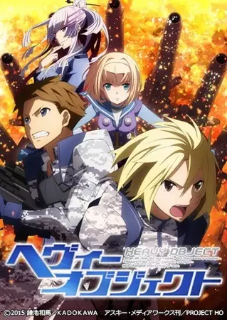 Capa de Heavy Object: Dai 37 Kidou Seihi Daitai - Sakusen Kiroku