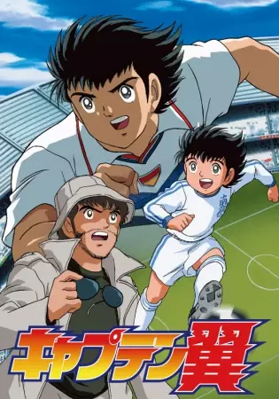 Capa de Captain Tsubasa: Road to 2002