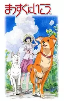 Capa de Massugu ni Ikou