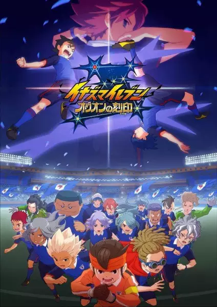 Capa de Inazuma Eleven: Orion no Kokuin