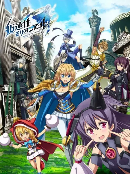 Capa de Hangyakusei Million Arthur 2nd Season