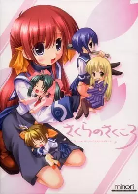 Capa de Haru no Ashioto The Movie: Ourin Dakkan