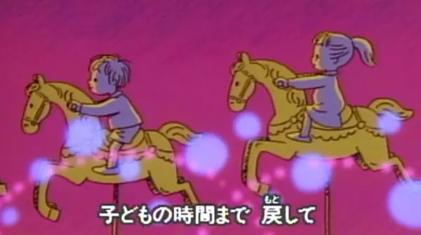 Capa de Te no Naka no Mahou