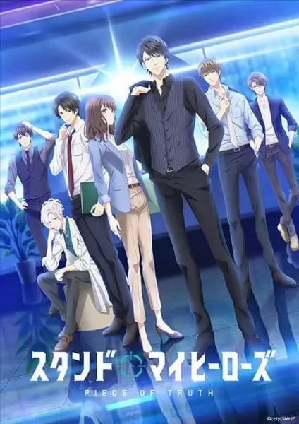 Capa de Stand My Heroes: Piece of Truth
