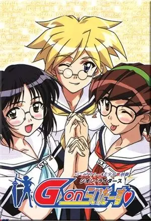 Capa de G-On Riders