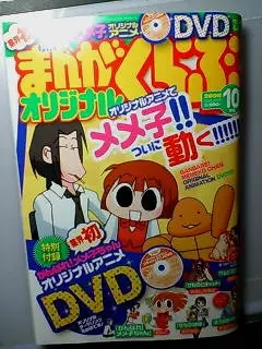Capa de Ganbare! Memeko-chan