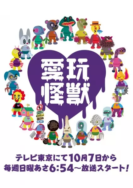 Capa de Aigan Kaijuu