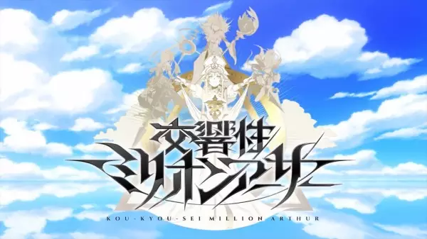 Capa de Koukyousei Million Arthur