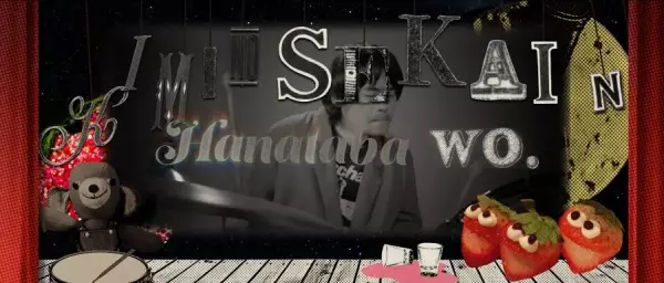 Capa de Kimi no Sekai ni Hanataba wo