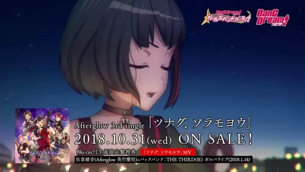 Capa de Tsunagu, Soramoyou