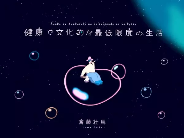 Capa de Ishii Hiroyuki x Saitou Souma Essay-shuu
