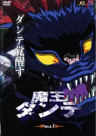Capa de Maou Dante