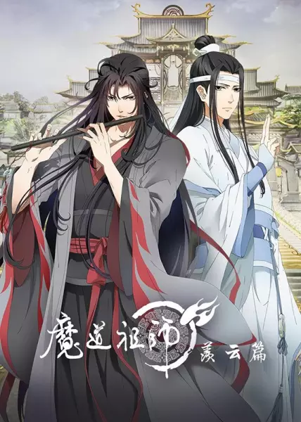 Capa de Mo Dao Zu Shi: Xian Yun Pian